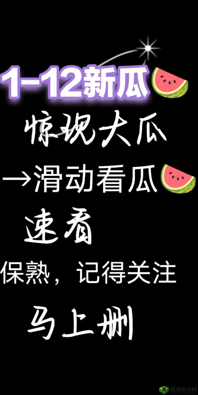 吃个大瓜视频在线观看，今日热点全知道