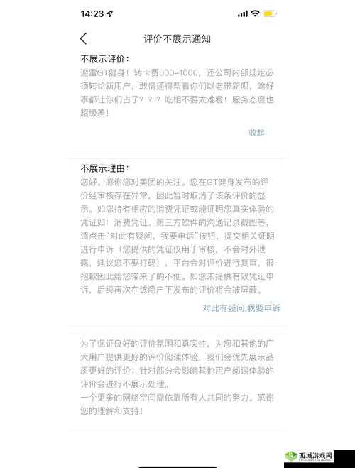 如何看待黑料官网的争议和负面评价？