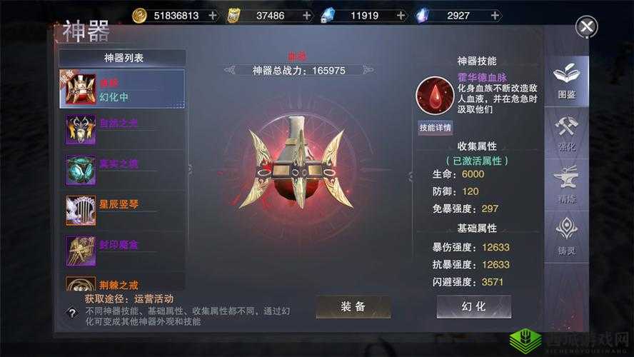 新神魔大陆神器究竟如何？全面解析神器属性带你探秘！