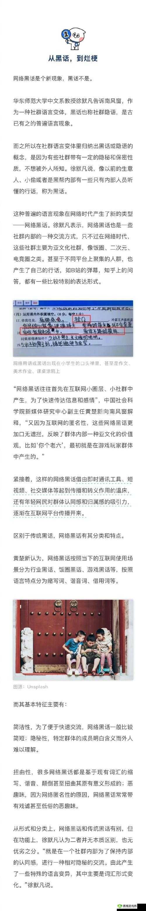 中国真实乱对白：探讨当下网络热议话题中的争议与真相