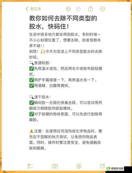 最强蜗牛胶水究竟怎么用？全面攻略揭秘及胶水使用演变史大探秘