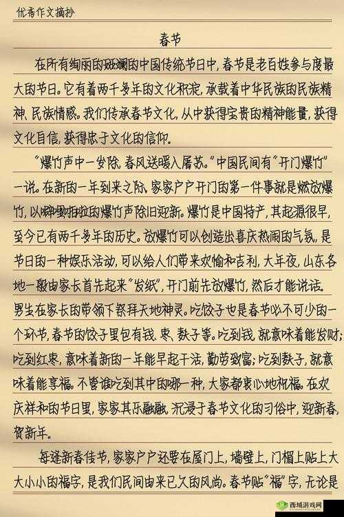 春节印象最深的事是什么？快来分享你的独特经历与感受600 字详述或者：春节印象最深的事大揭秘600 字精彩呈现，你绝对不能错过或者：探索春节印象最深的事，600 字深度剖析，带你走进不一样的春节记忆