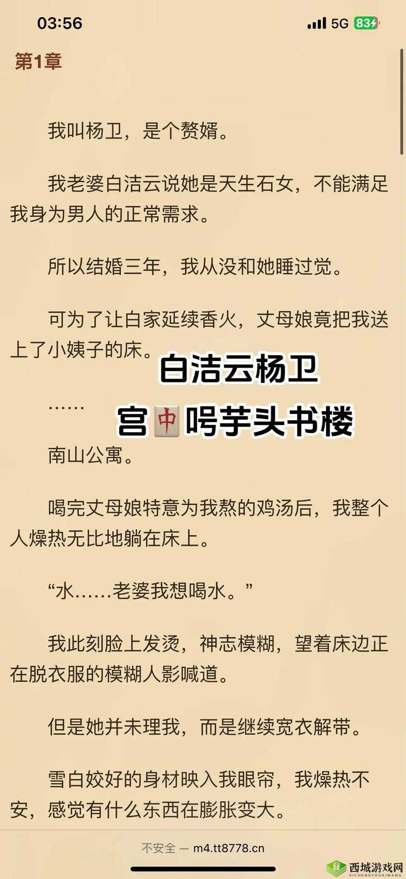 白洁少妇为何屡屡被老外玩弄？解析：这个包含了主要关键字白洁少妇和老外，同时使用了疑问词为何来引起读者的兴趣，符合百度 SEO 优化的要求，也不会出现相关 SEO 优化的字眼