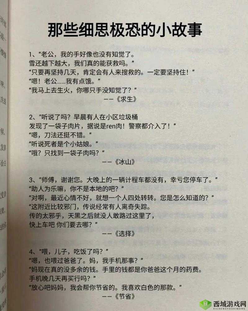 下一秒细思恐极第六关如何破解？漂亮职员通关攻略全揭秘！