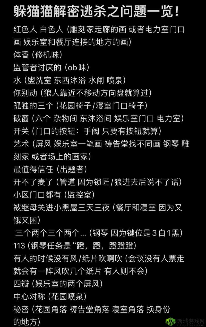 揭秘下一秒细思恐极第五关，如何巧妙破解杰作通关全攻略？