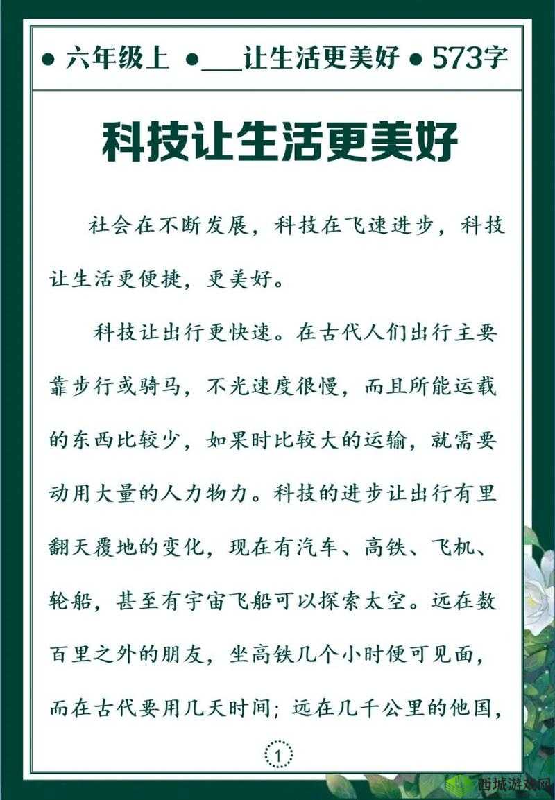 请提供相关关键字呀，比如关于科技、生活、娱乐等方面的具体内容呢