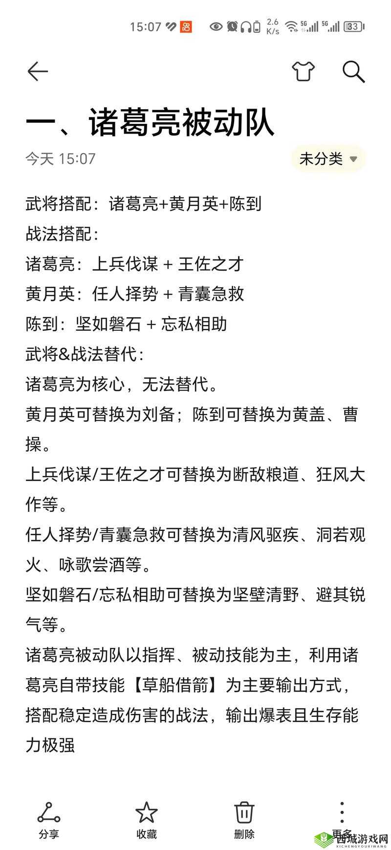 放开那三国3中职业究竟有何妙用？全面职业介绍攻略来袭！