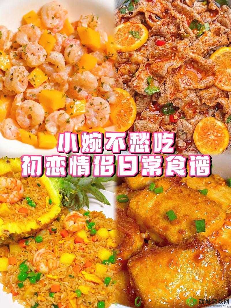 情侣炒菜100种图片大合集：创意美食秀恩爱，每一道都是爱的味道