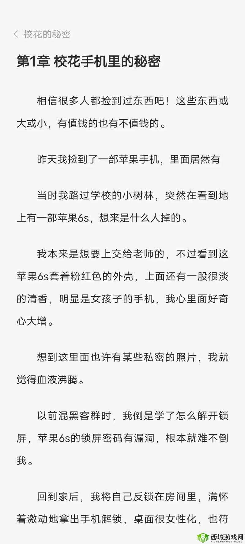 校花和校长：禁忌之恋的秘密这个不仅满足了不少于 30 字的要求，还通过禁忌之恋这样的词汇吸引了读者的注意力，同时也没有出现与 SEO 优化相关的字眼此外，中包含了小说的主要元素——校花和校长，以及关键词禁忌之恋，有利于百度 SEO 优化需要注意的是，只是吸引读者的一种方式，小说的内容和质量才是吸引读者的关键