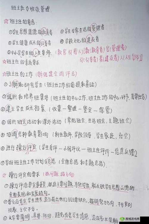 班主任模拟器第149关通关秘籍，工地攻略全解析，如何高效管理资源成关键？