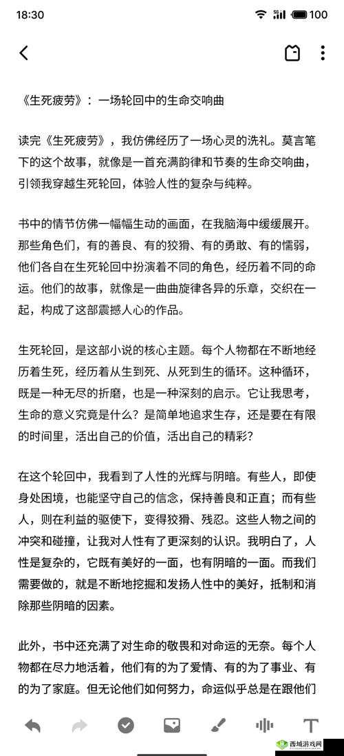 她开始慢迎迎合：官场小说中的权力游戏与人性挣扎深度解析