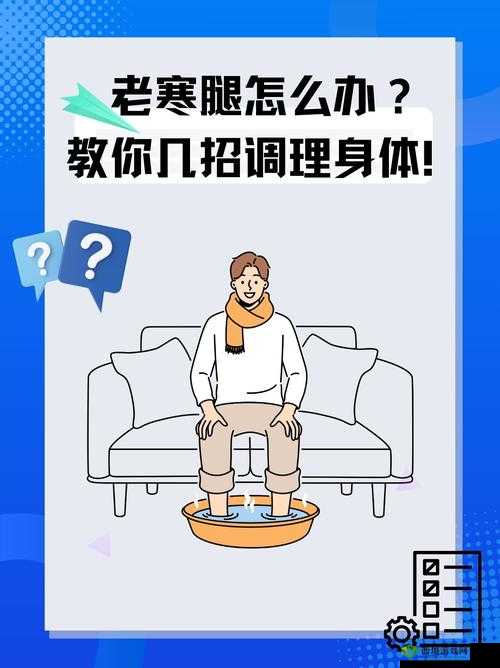 腿上寒气太重怎么办？教你有效缓解腿寒的方法，赶紧收藏起来