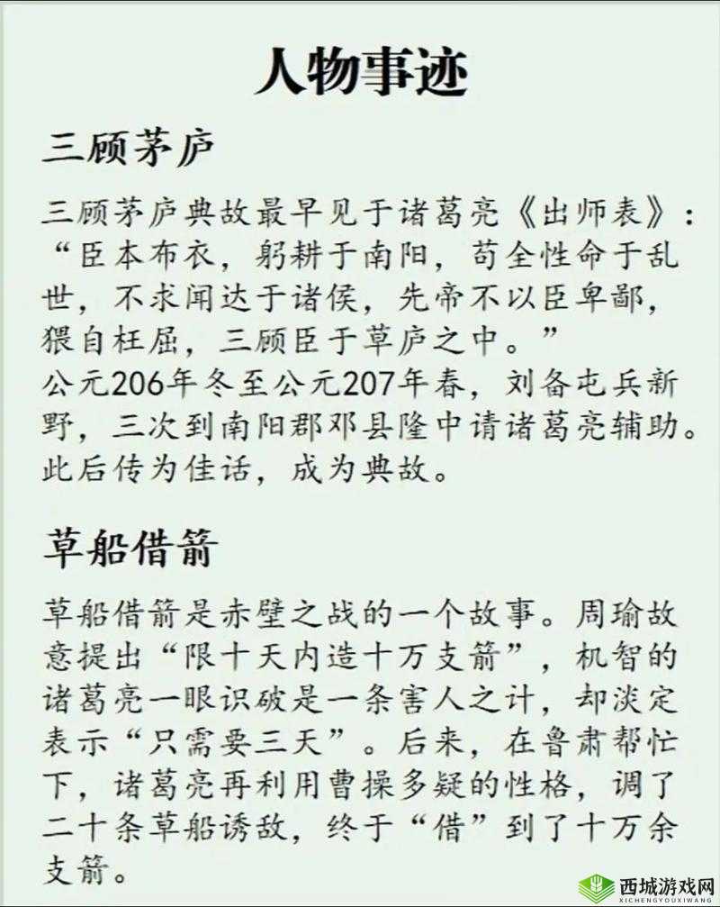 天天三国诸葛亮究竟有多强？全面解析武将技能属性全攻略