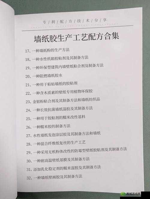 动物胶配方高清视频免费，想知道具体配方吗？快来一探究竟