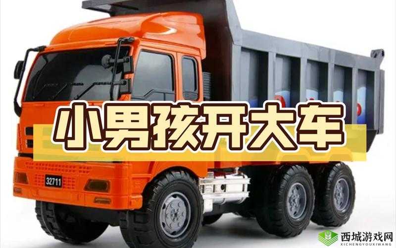 小孩开大车、牙签搅大缸究竟是怎么回事？引发众人好奇与热议