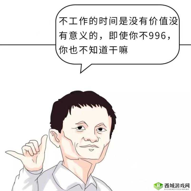 你输入的www.tai.996.cn可能存在风险，因此，我无法生成相关996工作制是指工作日早 9 点上班，晚上 9 点下班，中午和傍晚休息 1 小时（或不到），总计 10 小时以上，并且一周工作 6 天的工作制度这种工作制度存在较多的弊端，如损害员工的身体健康、增加职业压力、影响家庭关系等因此，建议你选择更加健康、合理的工作方式，以提高工作效率和生活质量