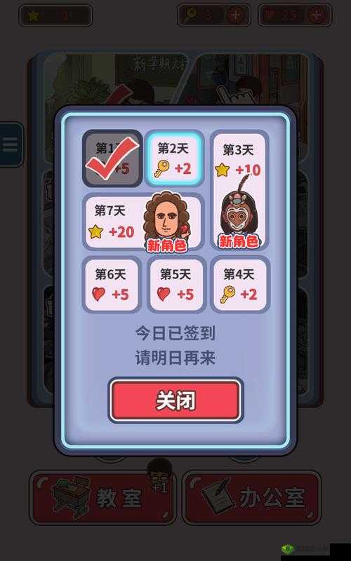 班主任模拟器105关春节扫尘难题，如何巧妙通关大揭秘？