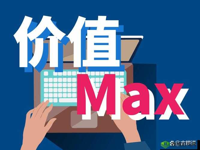 如何巧妙通关妙啊一般第20关？揭秘资源管理、技巧与价值最大化策略