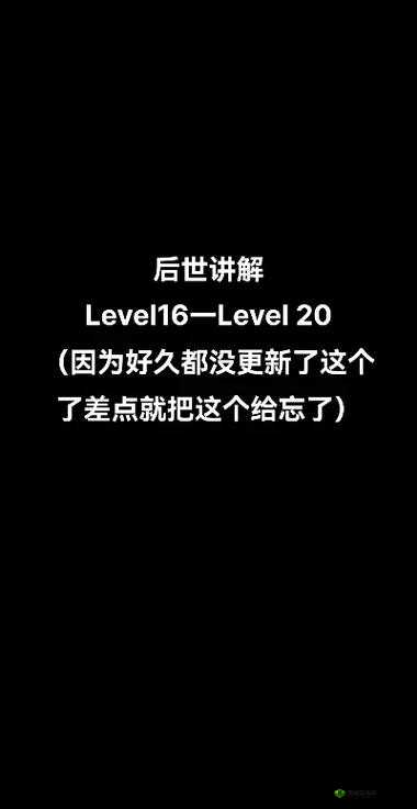 小人冲冲冲第十六关难关如何突破？LEVEL16详细图文攻略揭秘！