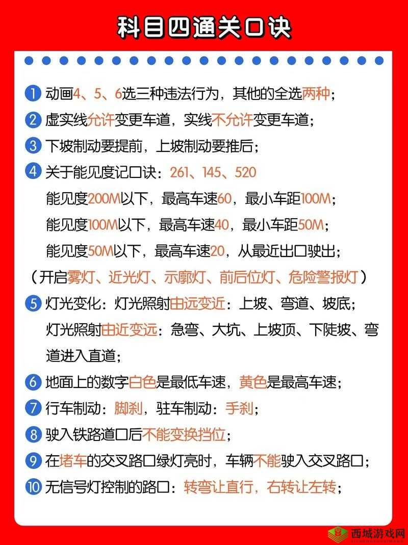 小人冲冲冲第四关怎么过？揭秘LEVEL4图文攻略与资源管理秘诀！