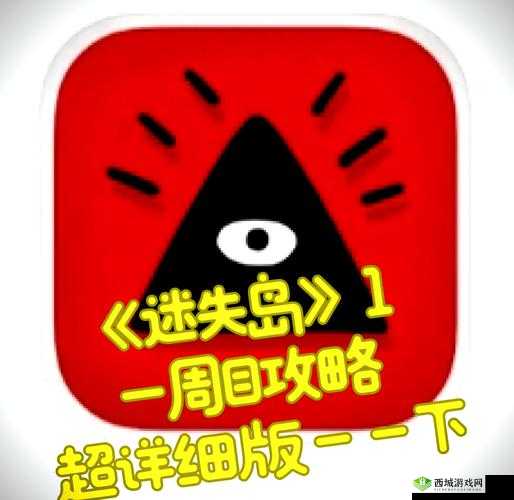 迷失岛3圆盘指针调整方法是什么？全面圆盘攻略推荐助你解谜