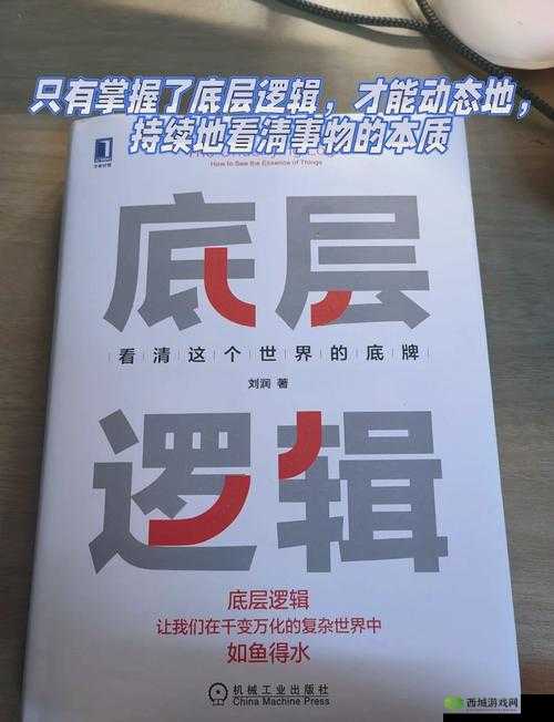 逃离公司3第14关怎么过？底层逻辑与操作映射全攻略揭秘！