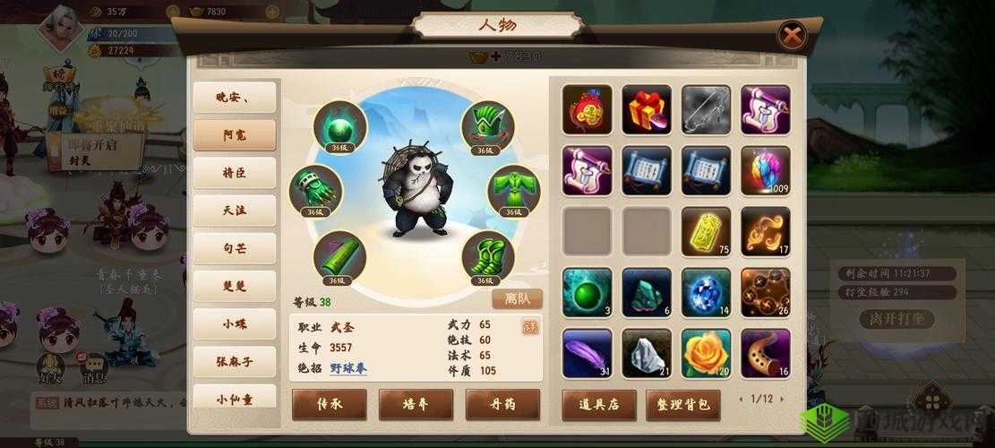 神仙道9月更新炸了!新角色+隐藏玩法全曝光,赶紧收藏!